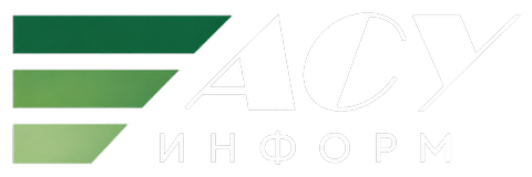 АСУинформ