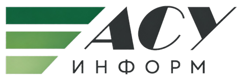 АСУинформ